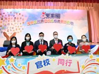 2022-09-23 「心繫家國」- 國慶慶祝暨官校聯校活動啓動禮 The Celebration of Nation Day cum Kick-off Ceremony of Inter-school Activities of Government Schools